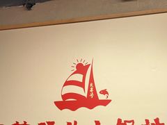 -四囍码头海鲜烧烤自助火锅(外滩南京东路悦荟广场店)