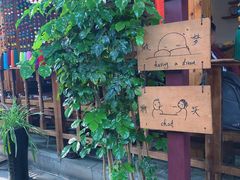 -丽江庭院之爱在路上(西单店)