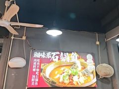 -大鼎石锅鱼(春江里店)
