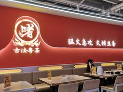 -不二啫·广府啫啫煲(江燕路万科里店)