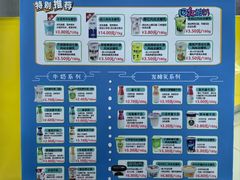 -扬大康源乳业鲜奶吧(大学北路店)