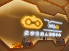 -贝尔机器人编程中心(西湖店)