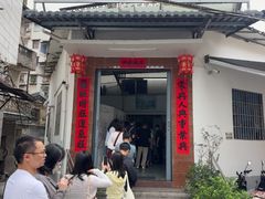 -陈记饮食店(菜园墩店)