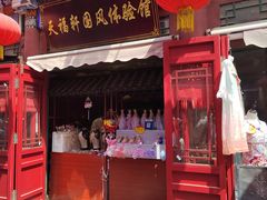 -古文化街旅游区