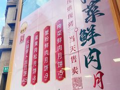 -王家沙点心店(南京西路总店)