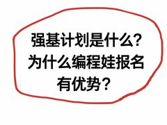 -童程童美信奥赛科技特长·乐高编程科创机器人(旭辉校区)