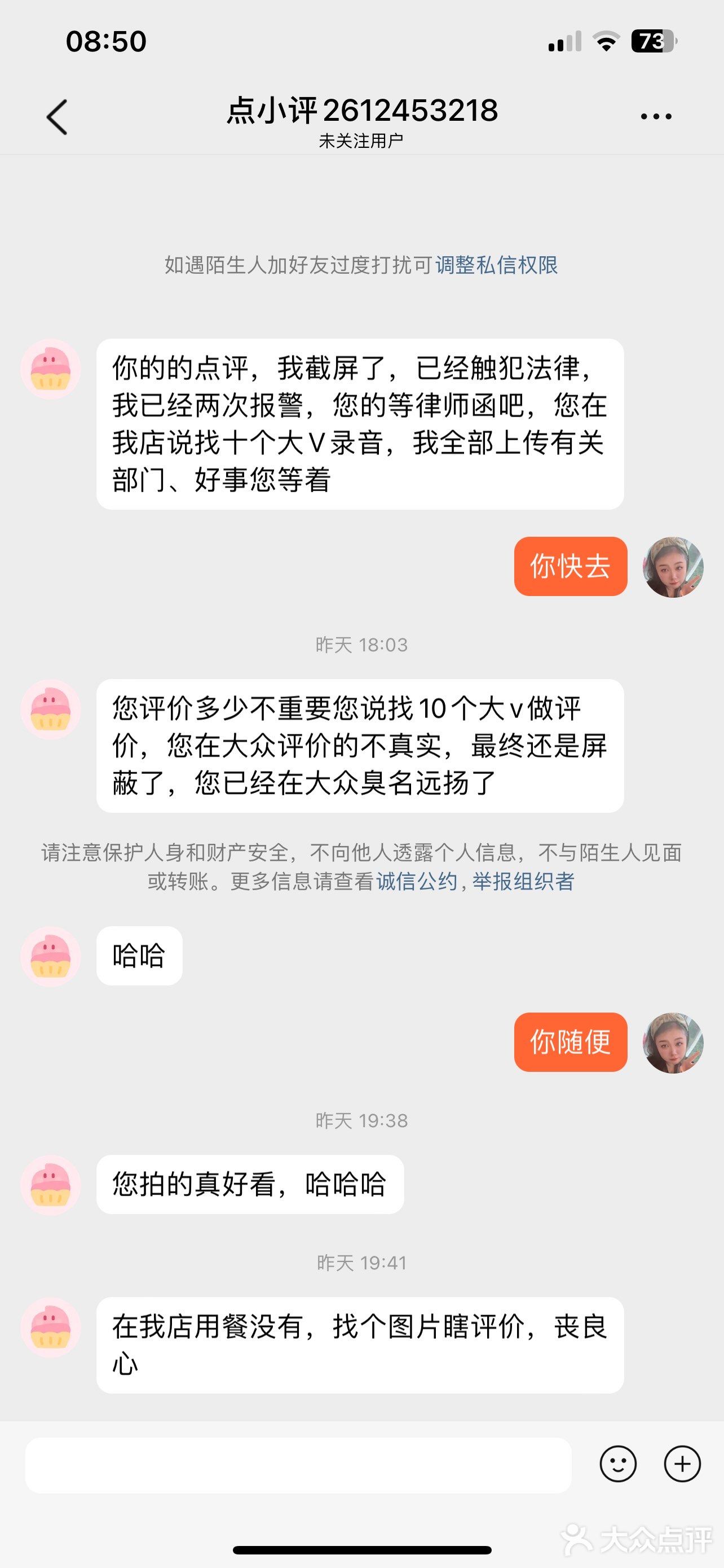 没有天理了