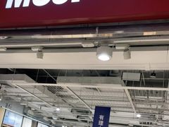 -MUJI无印良品(世博源店)