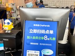 -茶百道(传媒大学店)