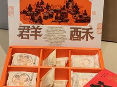 -陕拾叁-西安糕点(北院门创始店)