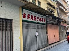 -洪馨椰子