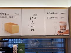 大堂-银座仁志川·生吐司专门店(香港广场店)