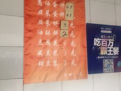 -老客满蛋饼(双塔市集店)