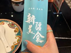 -巴依老爷新疆美食(清华东门店)