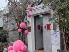 -点绛唇(鼓楼店)