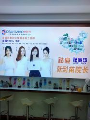 点击看大图 -苗院长皮肤管理中心
