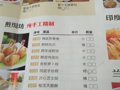 菜单-鹅城