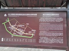 -南关石牌坊古镇