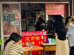 -皮市街大油火烧