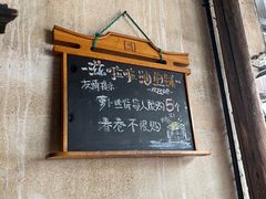 -滋啦啦油煎铺一乌镇萝卜丝饼