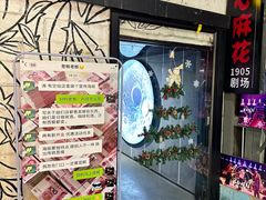 -1905文化创意园