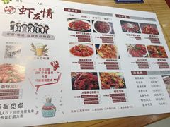 -虾友情龙虾烧烤
