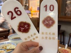 -永丰面馆(汉口路店)