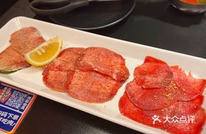Advanced Beef Tongue