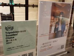 -上海衡山路十二号华邑酒店
