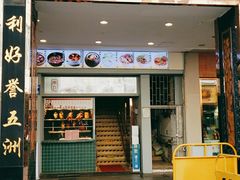 门面-太平馆西餐厅(北京路店)
