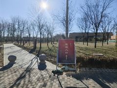 -北京大葆台遗址博物馆