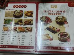 -恒兴发茶店(水巷口店)