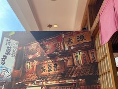 -無忧浅草君·洋风料理(下沙宝龙二期一店)