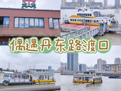 -丹东路渡口(轮渡站)