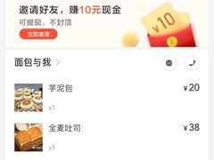 -面包与我Bread Or Me(长城汇店)