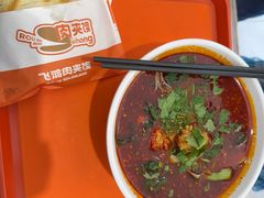 -飞鸿肉夹馍(浐灞半岛店)