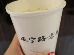 -清真老马家国华牛奶鸡蛋醪糟(正宁路店)