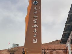 -波浪谷