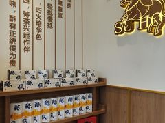 自助调料区-酥侯糕点(靖江路店)