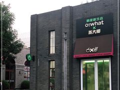 -龙湖星悦荟(颐和店)