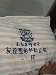 -南京医科大学友谊整形外科医院