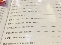 菜单-津菜宋记老房子(鼓楼店)