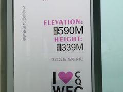 -WFC会仙楼观景台