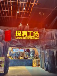 -探洞工场(重庆爱琴海旗舰店)