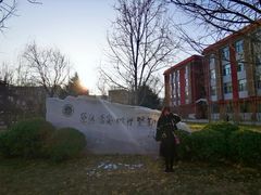 -中国政法大学(昌平校区)