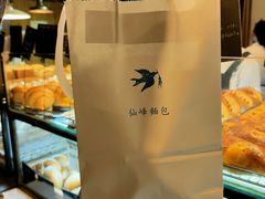 -仙峰天然面包(迎宾路店)
