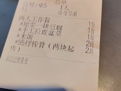 -95号酱骨·一块豆腐(展春园西路店)