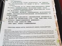 -昆山隆祺国际饭店