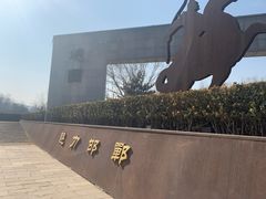 -河北省园博园