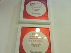 -柠檬车露(卖草地店)